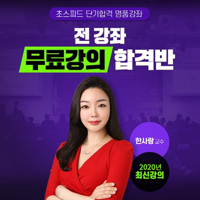 베라_2회_공무원수험신문_지단모_바로송출.png