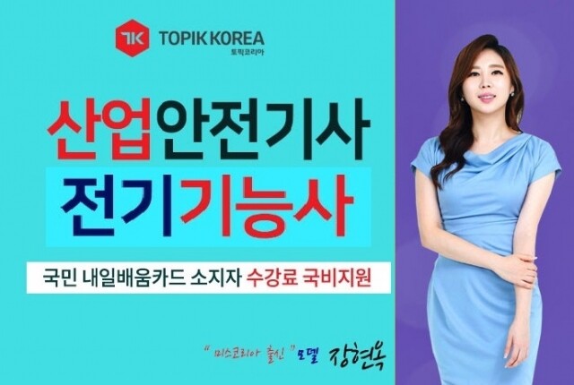전기기능사.jpg
