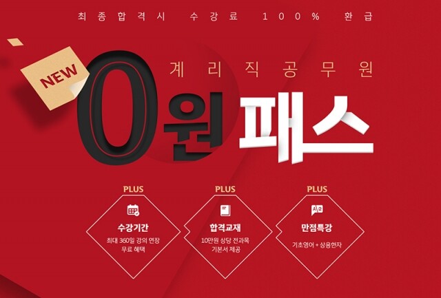 베라_2회_공무원수험신문_탑에듀_바로송출.jpg