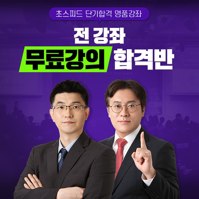 공무원수험신문-매경모-바로송출.png