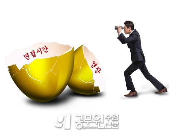 공무원수험신160-14.jpg