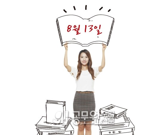 공무원수험신168-10-1.jpg