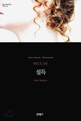 설득.JPG