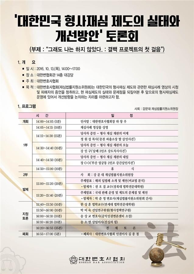 대한변협 포스터.jpg
