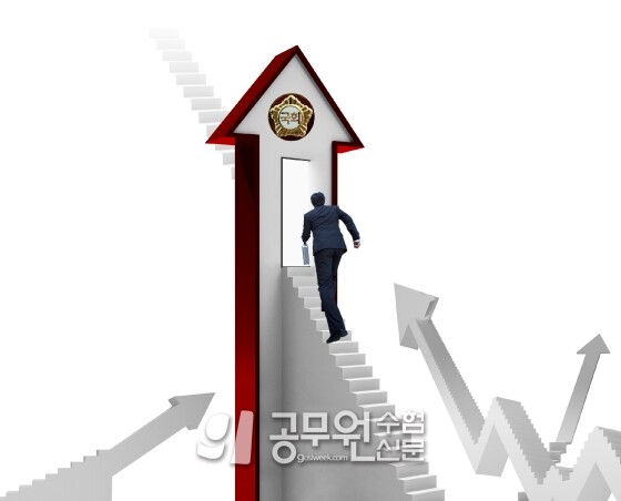 공무원수험신180-4.jpg