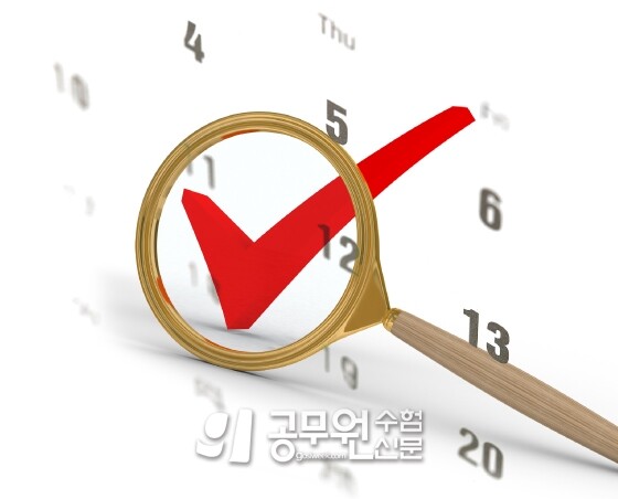 공무원수험신180-2.jpg