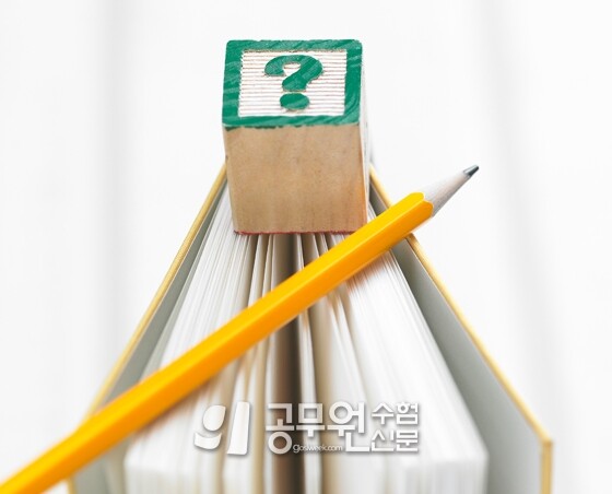 공무원수험신197-47.jpg