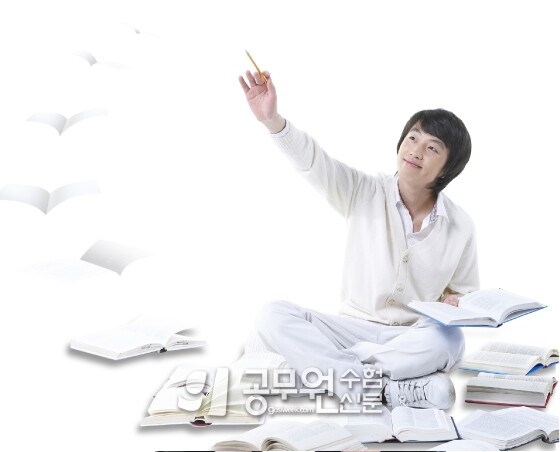 공무원수험신197-14.jpg