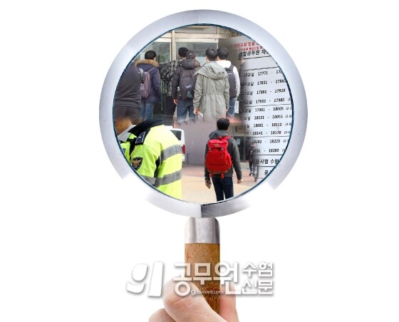 공무원수험신문199-49.jpg