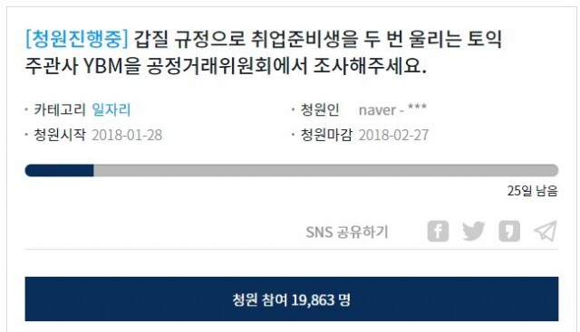 청원.JPG