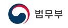 법무부.JPG