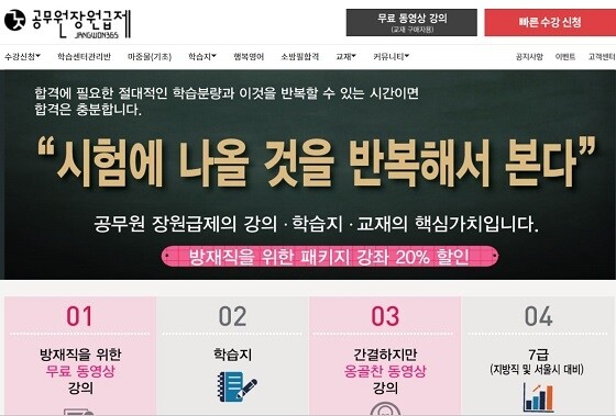 공무원장원급제.JPG