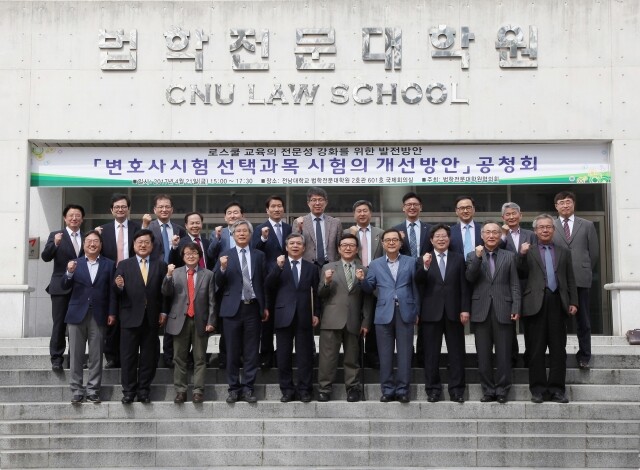 1-2(법학전문대학원협의회).jpg