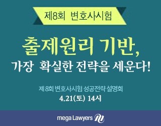 변호사시험.jpg