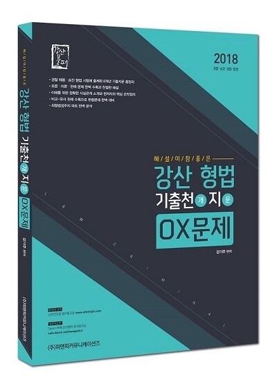 기출해설.jpg