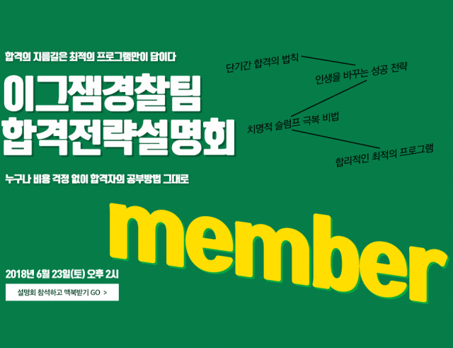 경찰설명회0623.png