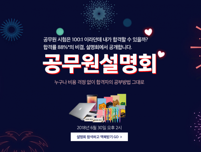 9급설명회1.png
