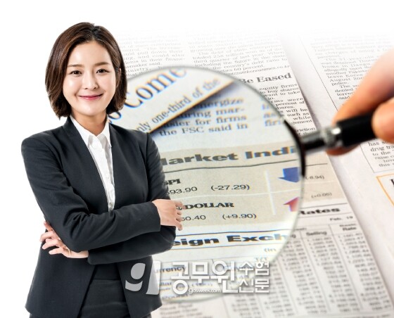 공무원수험신문웹용_270-4.jpg