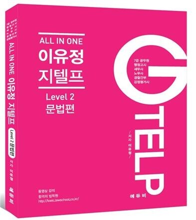 지텔프.jpg