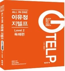 지텔프.jpg