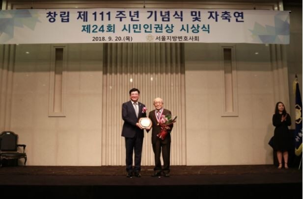 서울변회.JPG