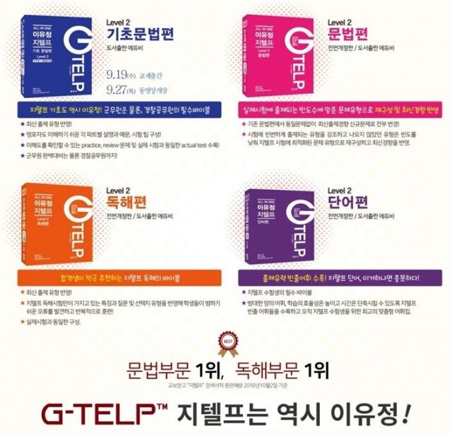 지텔프2.jpg