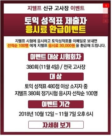 지텔프.jpg