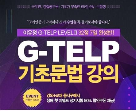 지텔프2.jpg