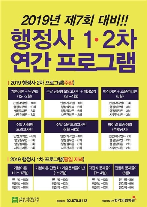 행정사.jpg