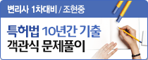 특허기출.gif