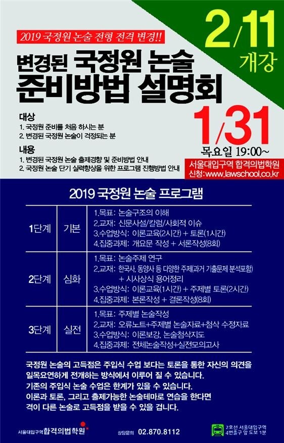 국정원논술.jpg