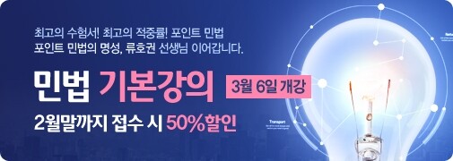 byun_main2_민법.jpg