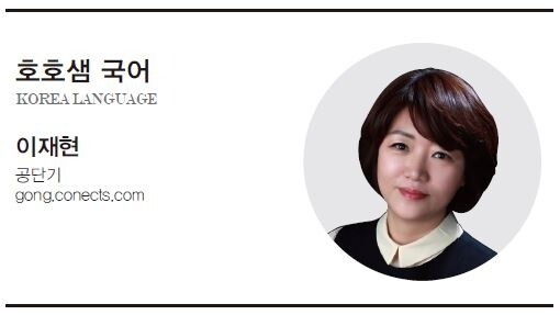 서울시9급 국어 이재현 - 복사본.jpg