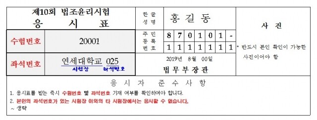 법조윤리시험.jpg