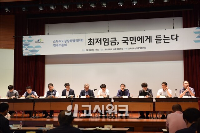 최저임금 인상.jpg
