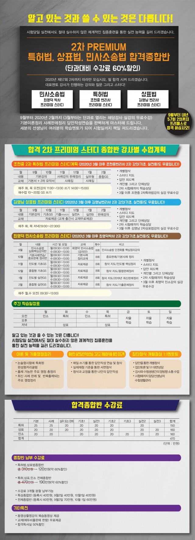 190729_에듀비_광고.jpg
