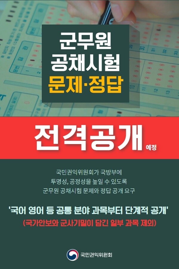 군무원 2.jpg