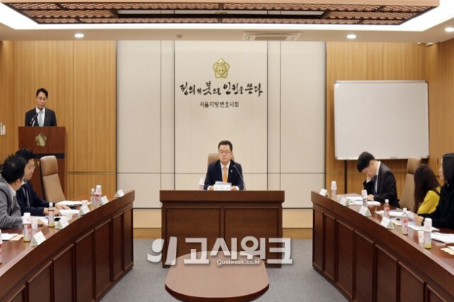 서울지방변호사회.jpg