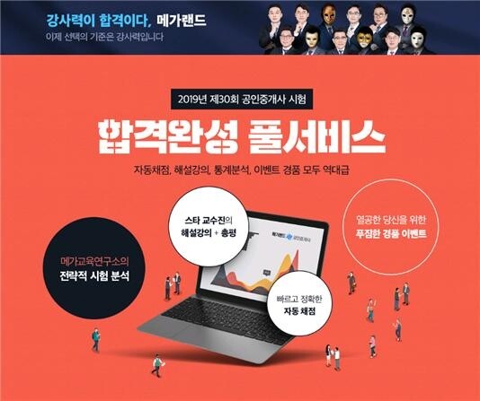 메가랜드.jpg