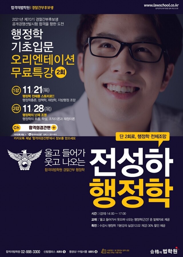 경찰간부.jpg