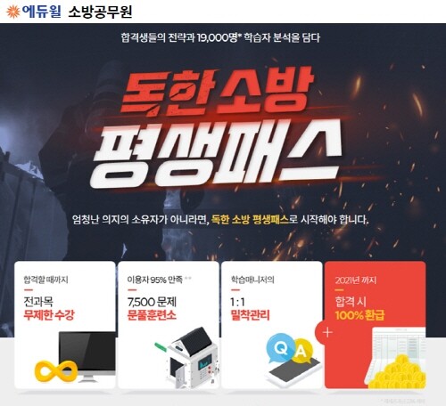 에듀윌_공무원수험신문_191115_11월16일토요일_오후5시예약송출.jpg