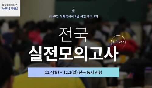에듀윌_공무원수험신문_191117_오후 2시 30분 예약 송출.jpg