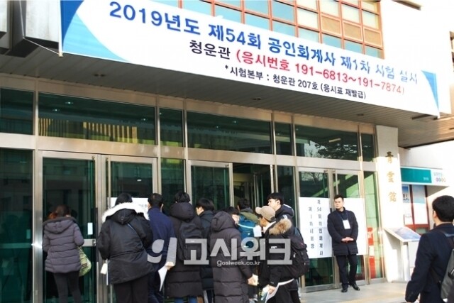 공인회계사.jpg