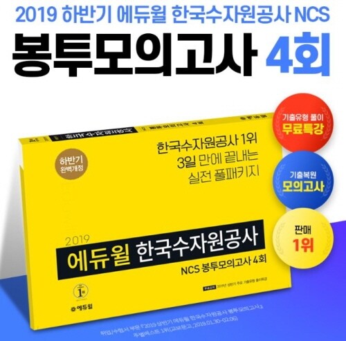 에듀윌_공무원수험신문_191120.JPG