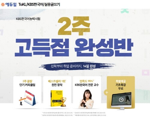 에듀윌_공무원수험신문_191122_11월23일토요일_오전5시예약송출.jpg