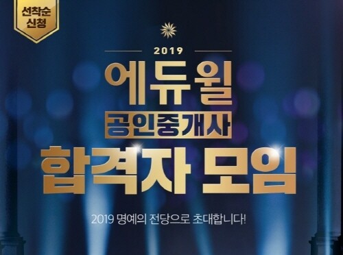 에듀윌_공무원수험신문_191127_0700.jpg