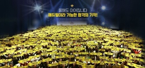 에듀윌_공무원수험신문_191213_2100.jpg