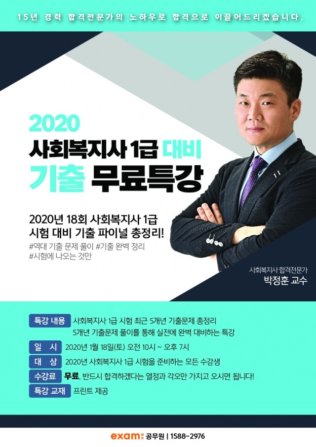 사회복지사-100.jpg