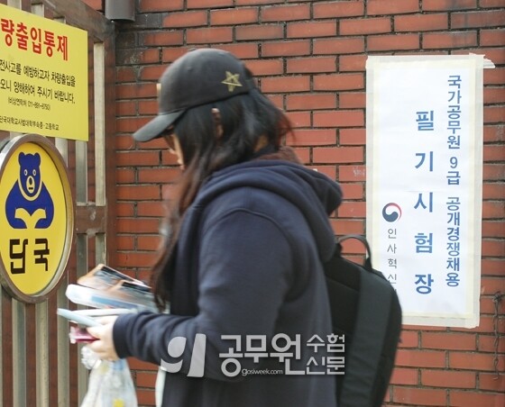국가직 9급.jpg