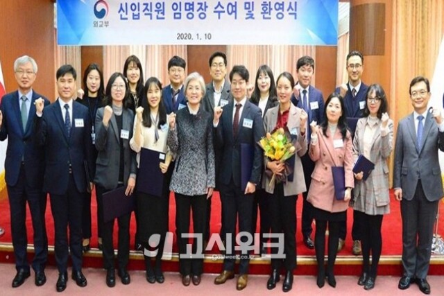 외교부 임명장.jpg